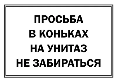 Прикольные таблички с надписями. Купить.