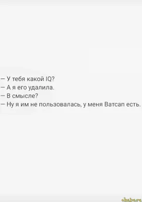 Жить хорошо - А у вас есть привычка скидывать мужу смешные картинки и видео  пока он на работе? . #смк #семейнаяжизнь #мужижена #ватсап #смешныекартинки  #смешныевидео #переписка #бытовуха | Facebook