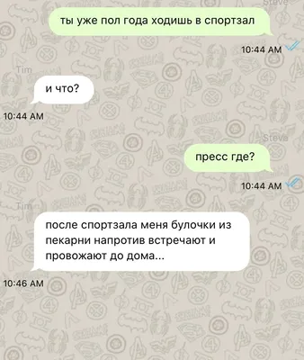 Прикольные картинки для WhatsApp (50 фото) - ФУДИ