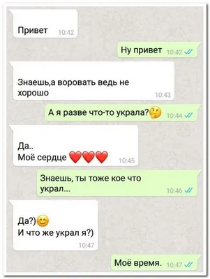 Смешные переписки в WhatsApp, которые поднимут Ваше настроение на весь день  | Из Владивостока с любовью | Дзен