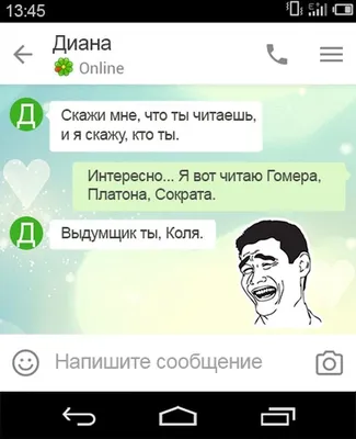 Смешные диалоги о подарках в WhatsApp | Откуда берутся дети | Дзен