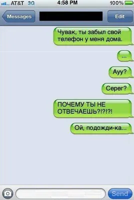 Подборка смешных переписок в WhatsApp | Смешной уголок | Дзен