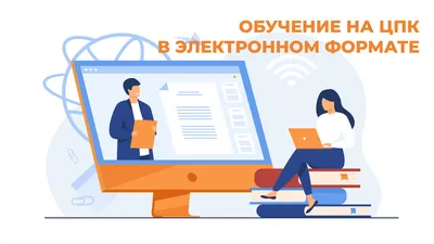 Новые группы на ЦПК МФП снова начинают работу в электронном формате