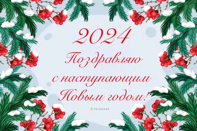 Красивые картинки и открытки со Старым Новым годом