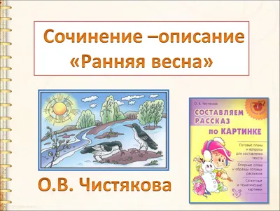 Сочинение на тему \"Как я провел …» — создано в Шедевруме