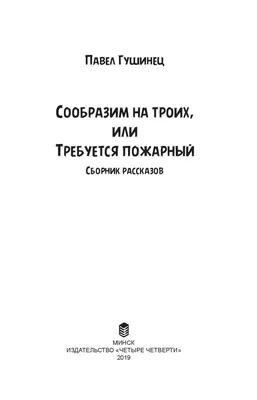 Набор \"Сообразим на троих?\" купить в СПб по приятным ценам- Мёд Всем