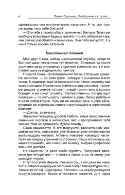 Сообразим на троих? Желательно пиво …» — создано в Шедевруме