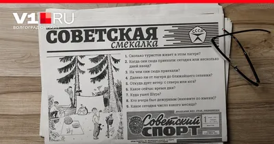 Советская загадка: у реки