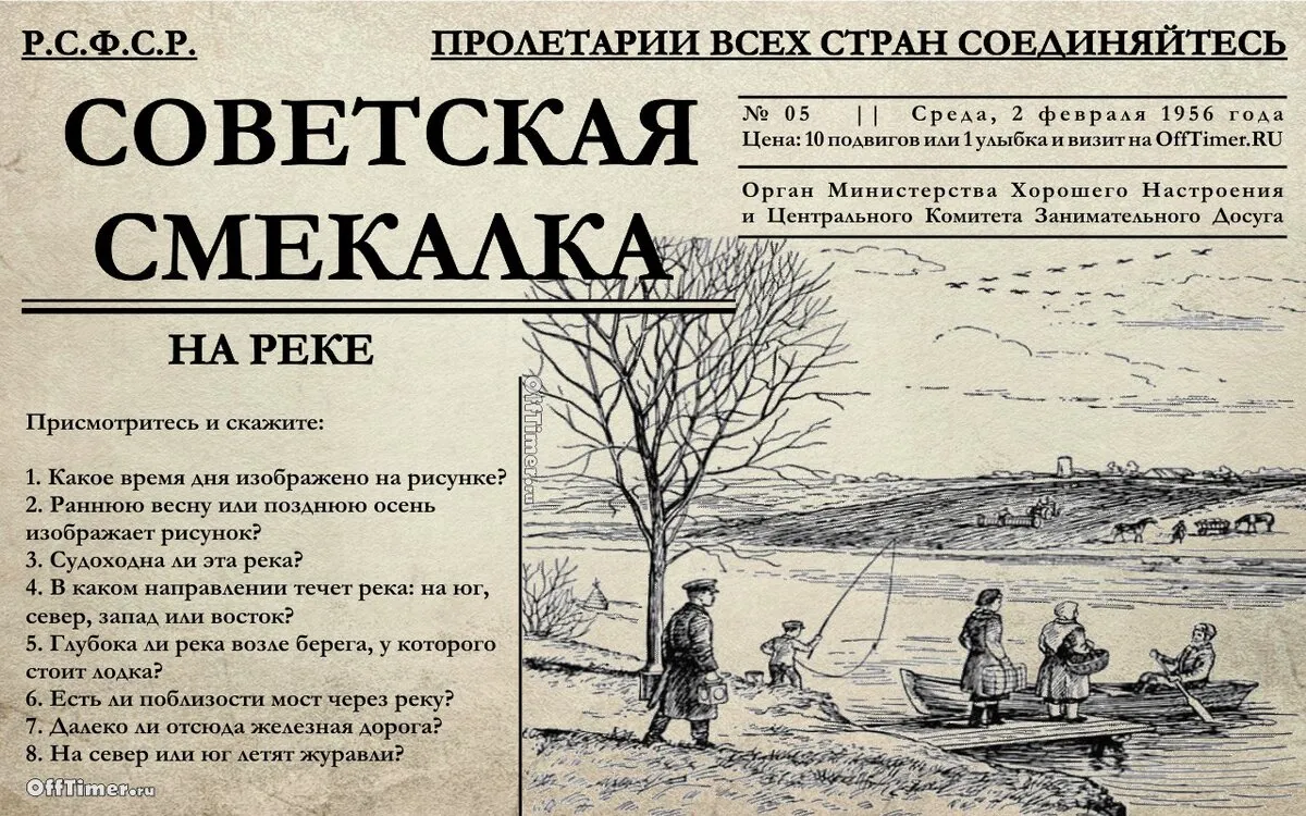 Советские загадки на логику и внимательность в картинках, которые расшевелят ваши мозги