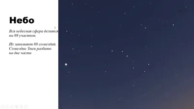 Созвездие Скорпион на фоне неба Обои Изображение для бесплатной загрузки -  Pngtree