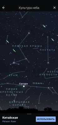 С астрономией на \"ты\": Звёздное небо
