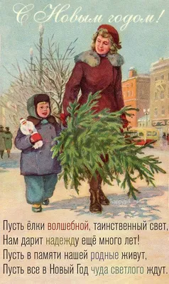 Старые советские открытки с новым годом - 69 фото
