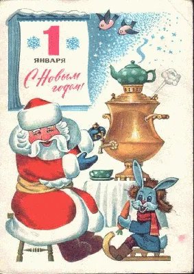 Советские открытки «С Новым Годом» | ВЕСЬ МИР В ФОТОГРАФИЯХ