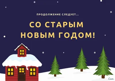 Ретро открытка с Новым годом — Slide-Life.ru