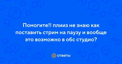 Газпром» раскрыл объем прокачки через Украину на фоне паузы Nord Stream —  РБК