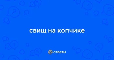 Боль в копчике: кокцигодиния копчика, причины боли в копчике при сидении