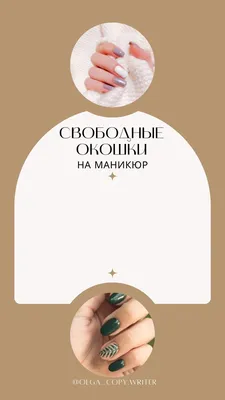 Свободное время маникюр - фото и картинки abrakadabra.fun