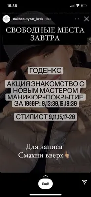 Ближайшее свободное время для записи на маникюр к Санковой Анастасии: 07'07  четверг 11:00 08'07 пятница 10:00 12'07 вторник… | Instagram