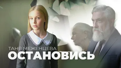 Эксклюзивные снимки Татьяны Меженцевой в HD, Full HD, 4K