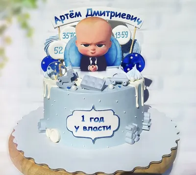 Детский торт «1 год» - Кондитерская \"Сладкая Идея\"