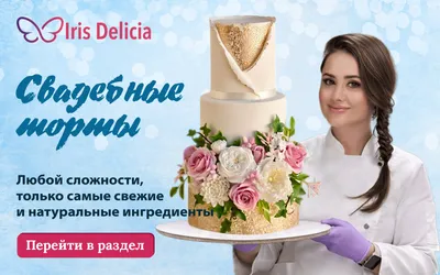 Торт “На свадьбу” Арт. 01180 | Торты на заказ в Новосибирске \"ElCremo\"