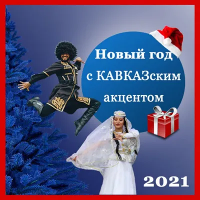 Новый год – это сказка » КГБУ СО \"КЦСОН \"Тасеевский\"