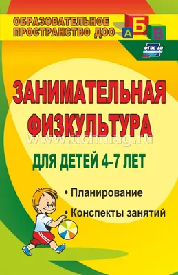 Конспект занятия по физической культуре во второй младшей группе «Комплекс  упражнений с флажками» (5 фото). Воспитателям детских садов, школьным  учителям и педагогам - Маам.ру