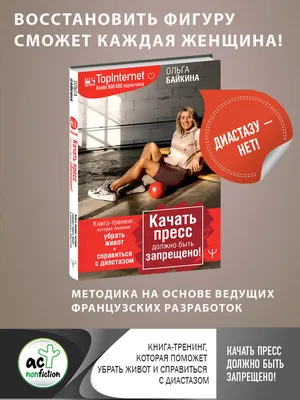 Как накачать пресс в домашних условиях? Основные упражнения и рекомендации  для эффективных занятий от тренера: ЗОЖ и фитнес: Спорт: Lenta.ru