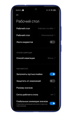 📃 Рабочий стол Xiaomi MIUI: особенности и возможности