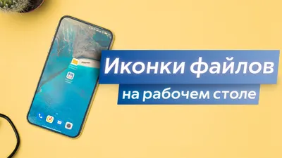 Как добавить папки, ярлыки и виджеты в Android - 4PDA