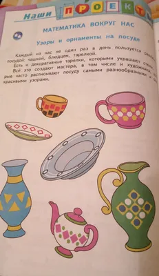 Идеи на тему «Узоры и орнаменты на посуде» (22) | посуда, узоры, орнаменты