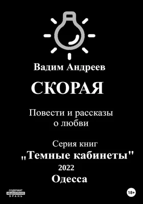 Откройте для себя новую сторону Вадима Андреева на его фото