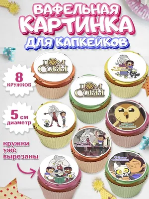 Картинка для капкейков Новый год ng009 печать на сахарной бумаге |  Edible-printing.ru