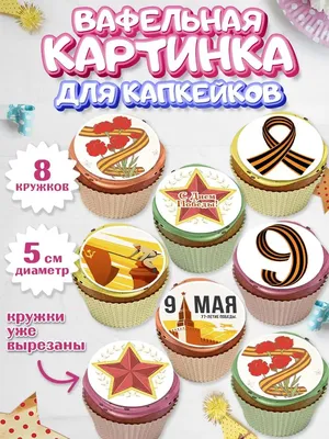 Картинка для капкейков \"Единорог\" - PT101033 печать на сахарной пищевой  бумаге