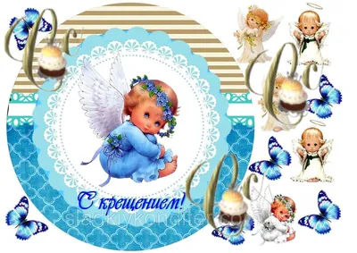 Картинка для торта Крещение ребенка kreshchenie010 пищевая печать на  сахарной, вафельной бумаге, шокотрансфере