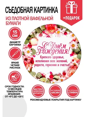 Вафельные картинки Новый год 2023 — CakeShop