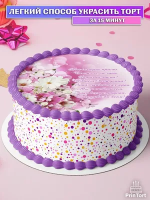Вафельная картинка для торта \"Мстители\". Украшения для торта, декор для  выпечки. - купить с доставкой по выгодным ценам в интернет-магазине OZON  (434814198)