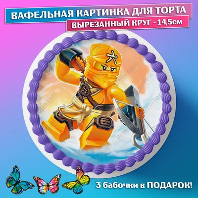 Съедобная картинка на капкейки Ниндзяго №7 Ninjagoo . Купить вафельную или  сахарную картинку Киев и Украина.