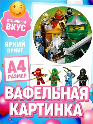 ⋗ Вафельная картинка Ниндзяго 41 купить в Украине ➛ CakeShop.com.ua