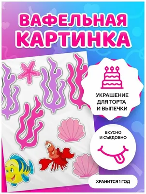 Вафельная картинка для бенто торта Пираты Карибского моря PrinTort  136675610 купить в интернет-магазине Wildberries