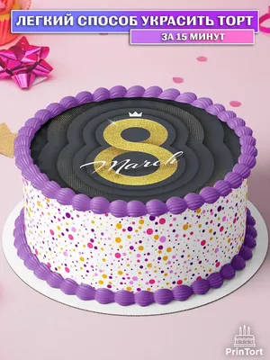 ⋗ Вафельна картинка Бенто - торт 3 купити в Україні ➛ CakeShop.com.ua