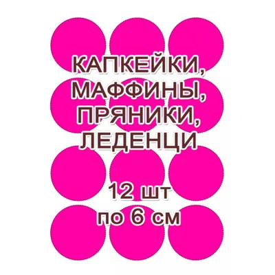 Вафельные картинки на торты \"Для Мужчины\" №017 на торт, маффин, капкейк или  пряник | \"CakePrint\"™ - Украина