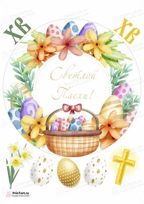 Вафельная картинка Пасхальные яйца | Съедобные картинки Яйца разные|  Пасхальні яйці картинки Формат А4 (ID#1367023558), цена: 70 ₴, купить на  Prom.ua