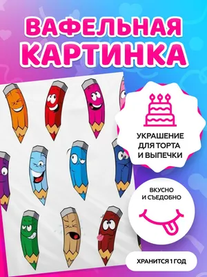 Картинка для торта Выпускной в детском саду vds004 на сахарной бумаге -  Edible-printing.ru