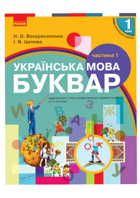 ⋗ Вафельная картинка Букварик 1 купить в Украине ➛ CakeShop.com.ua