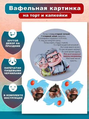 Вафельная картинка на торт досвидание детский сад — купить по низкой цене  на Яндекс Маркете