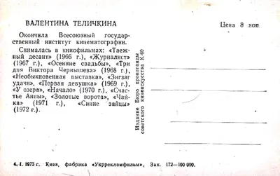 Визуальная симфония Валентины Теличкиной: вдохновение миром театра и кино.