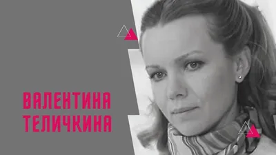 Валентина Теличкина: самый стильный фон для iOS устройств