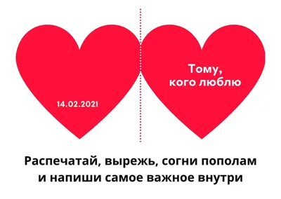 Подарок на День Святого Валентина 14 февраля Сердце, подарок на День  Святого Валентина, любовь, валентинки, презентация png | PNGWing