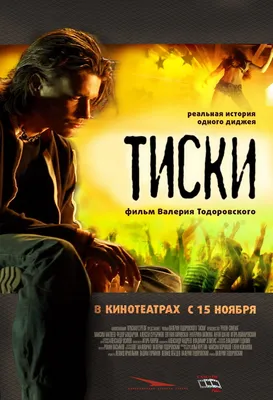 Одаренный актер и режиссер: взгляните на Валерия Тодоровского